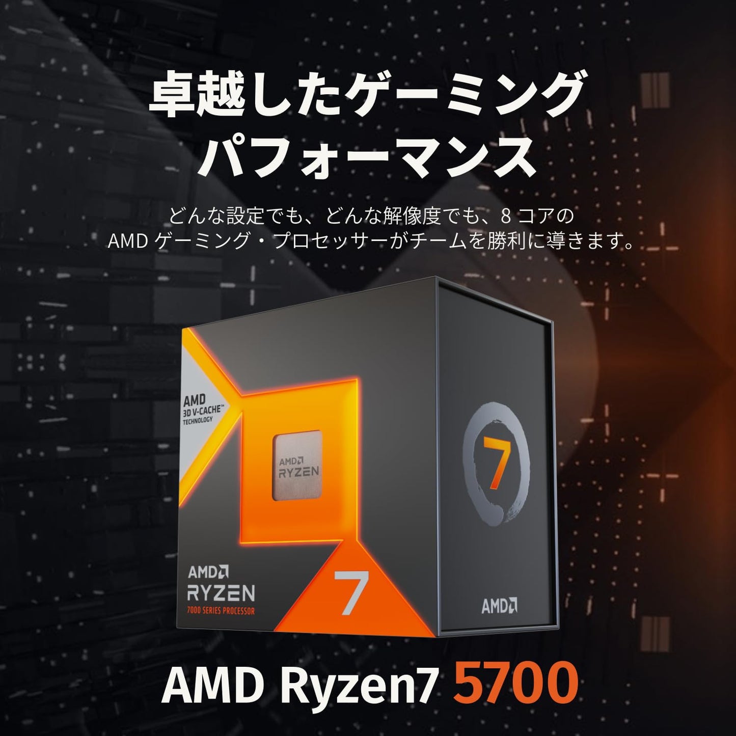 AMD Ryzen 7 5700 8 Cores 16 Threads 4.6GHz 20MB Cache AM4 Socket 64-Bit Desktop Processor